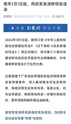 治安管理处罚法明年实行